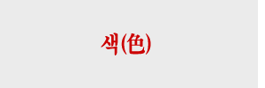 ���� �Ǯ��